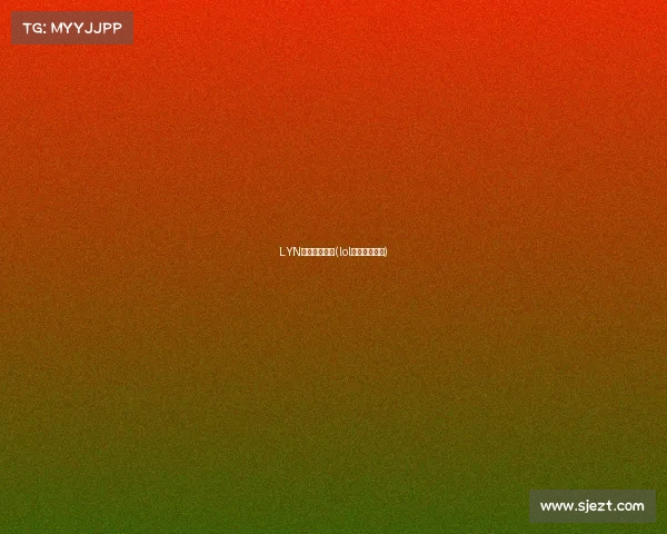 LYN电子竞技选手(lol电竞选手资料) LYN电子竞技选手(lol电竞选手资料)