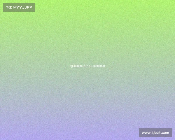 fg电子竞技俱乐部;funplus电子竞技俱乐部